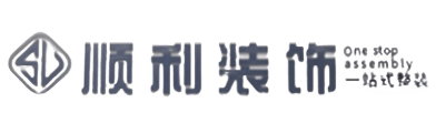清远市连山顺利装修公司
