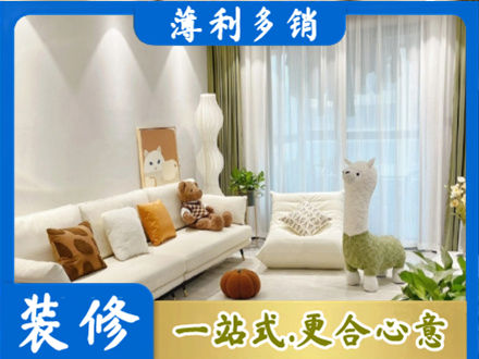 清远市连山精装房装修