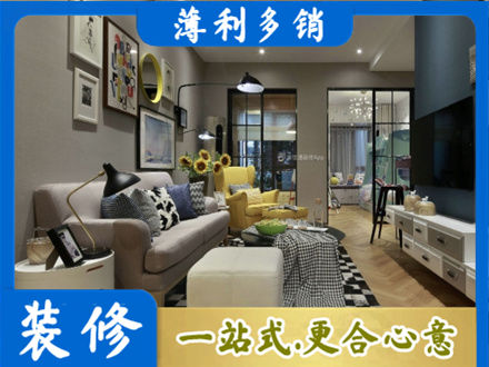 清远市连山别墅装修