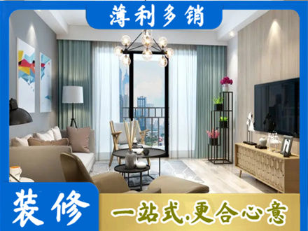 清远市连山本地房屋装修电话号码