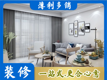 清远市连山装修店