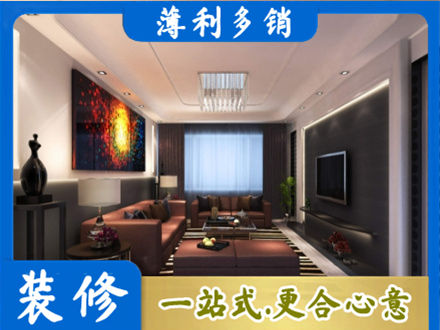 清远市连山客厅吊顶装修