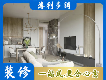 清远市连山专业客厅地板装修