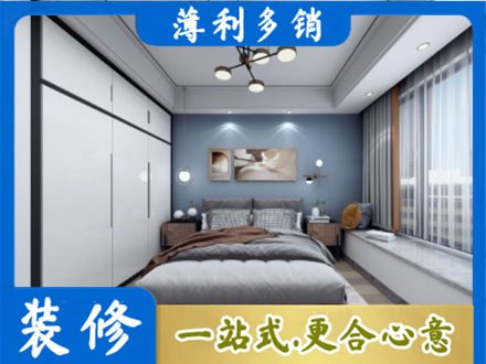 清远市连山正规次卧装修