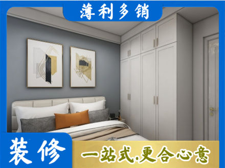 清远市连山主卧装修