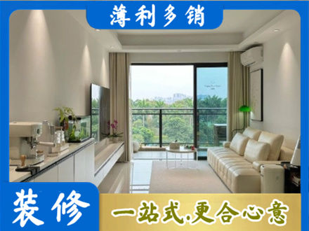 清远市连山现代装修