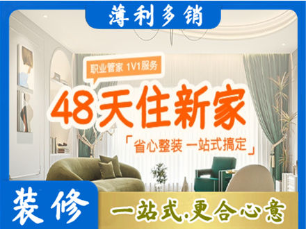 清远市连山新房整装