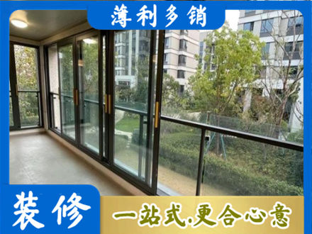清远市连山阳台封窗