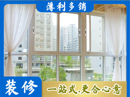 清远市连山正规阳台封窗装修
