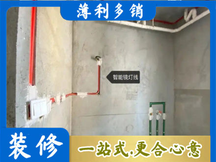 清远市连山浴室水电安装