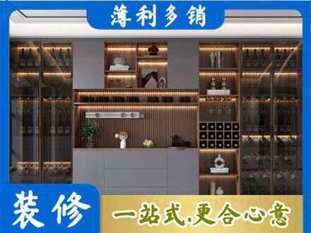 清远市连山酒柜定制