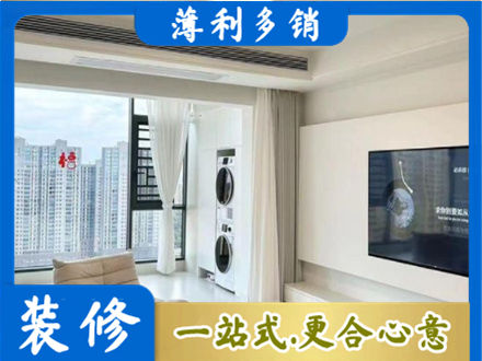 清远市连山专业装修公司地址在哪